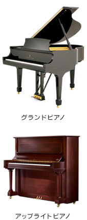 アップライトピアノとグランドピアノ